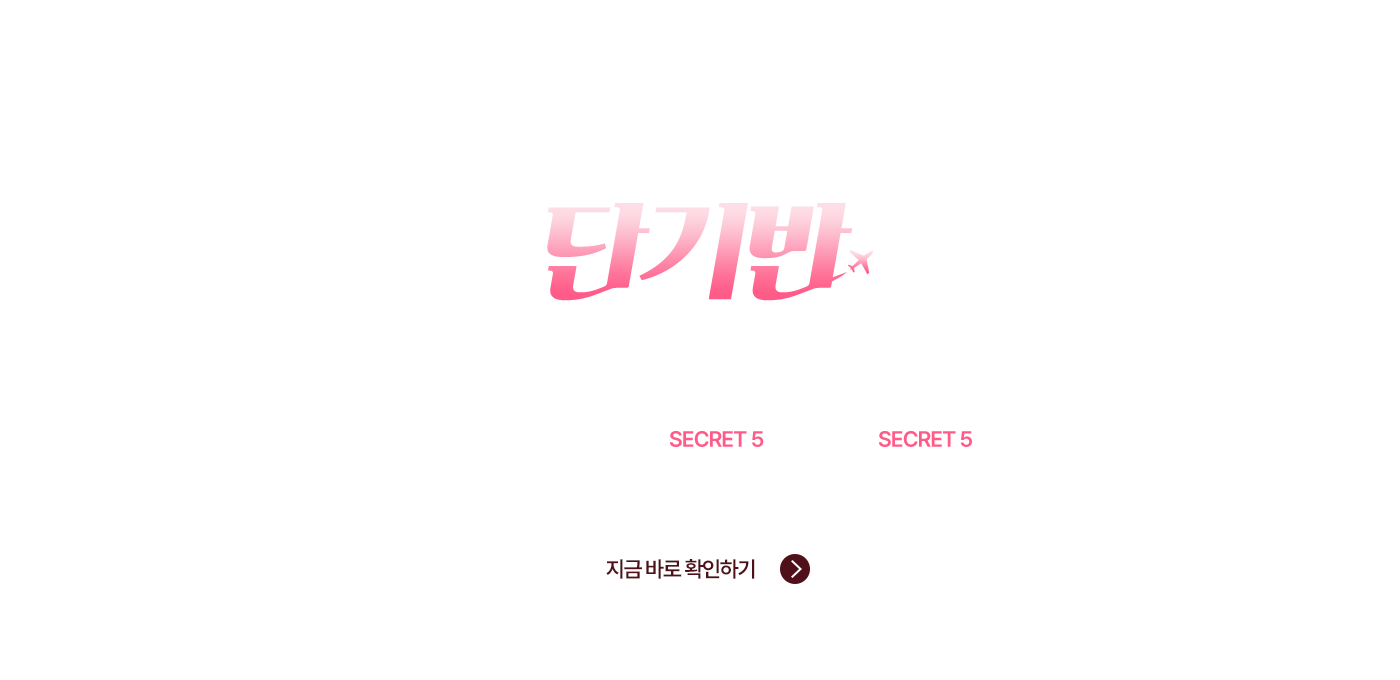 인하공전 X 한서대 단기 집중 프로젝트